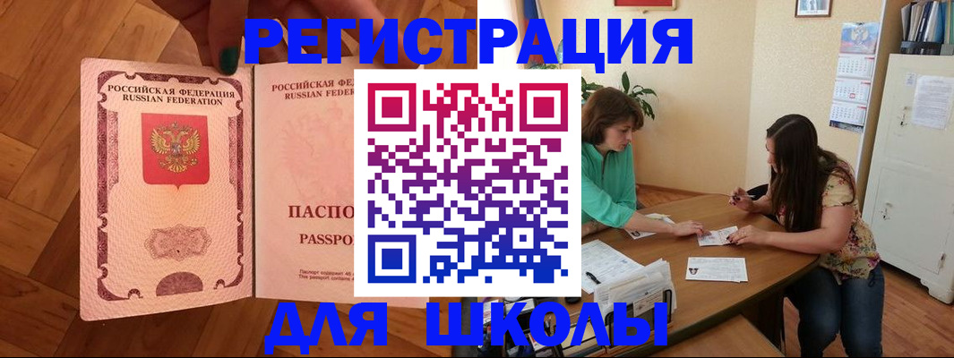 временная регистрация купить в Усть-Джегуте