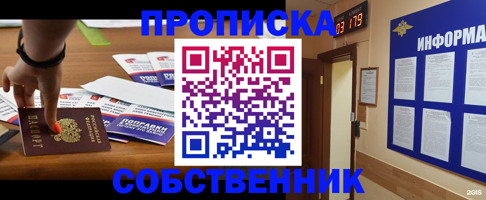 миграционный учет в Усть-Джегуте