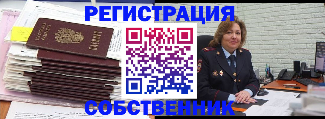 прописка ребенка в Усть-Джегуте