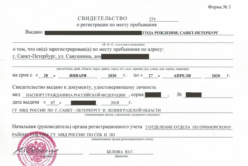 временная регистрация в Усть-Джегуте